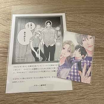 ゆびさきと恋々　応募者全員プレゼント Amazon.co.jp: ゆびさきと恋々 デザート 応募者全員プレゼント